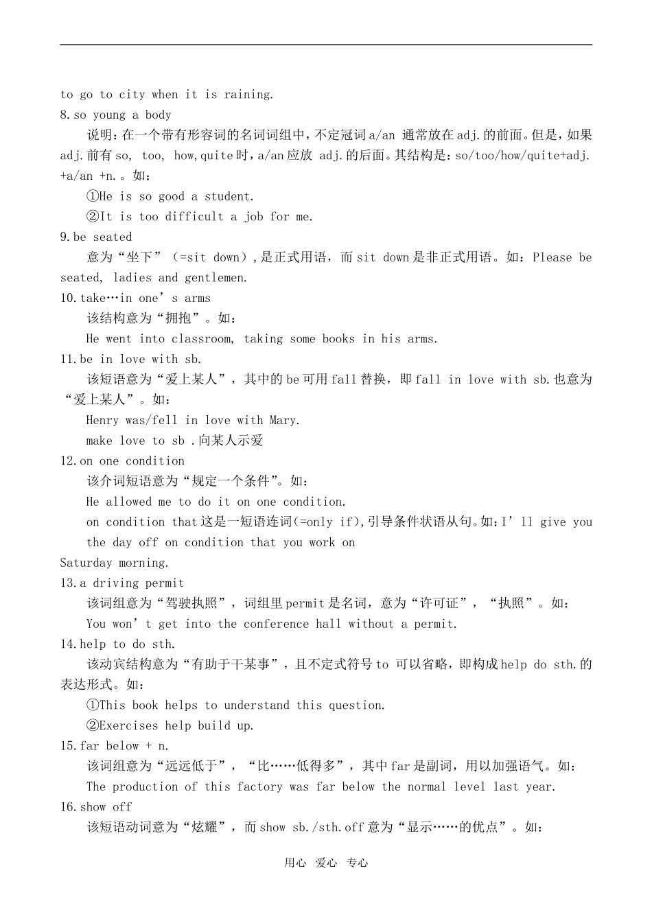 高三英语复习教案（6）（SB3-units11-12）_第3页