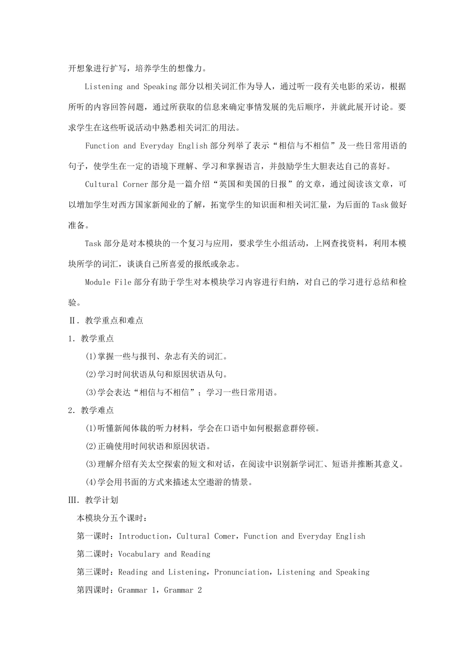 高中英语 Module 5 Newspapers and Magazines Newspapers and Magazines教案 外研版必修2-外研版高一必修2英语教案_第2页