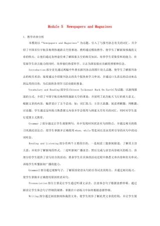 高中英语 Module 5 Newspapers and Magazines Newspapers and Magazines教案 外研版必修2-外研版高一必修2英语教案