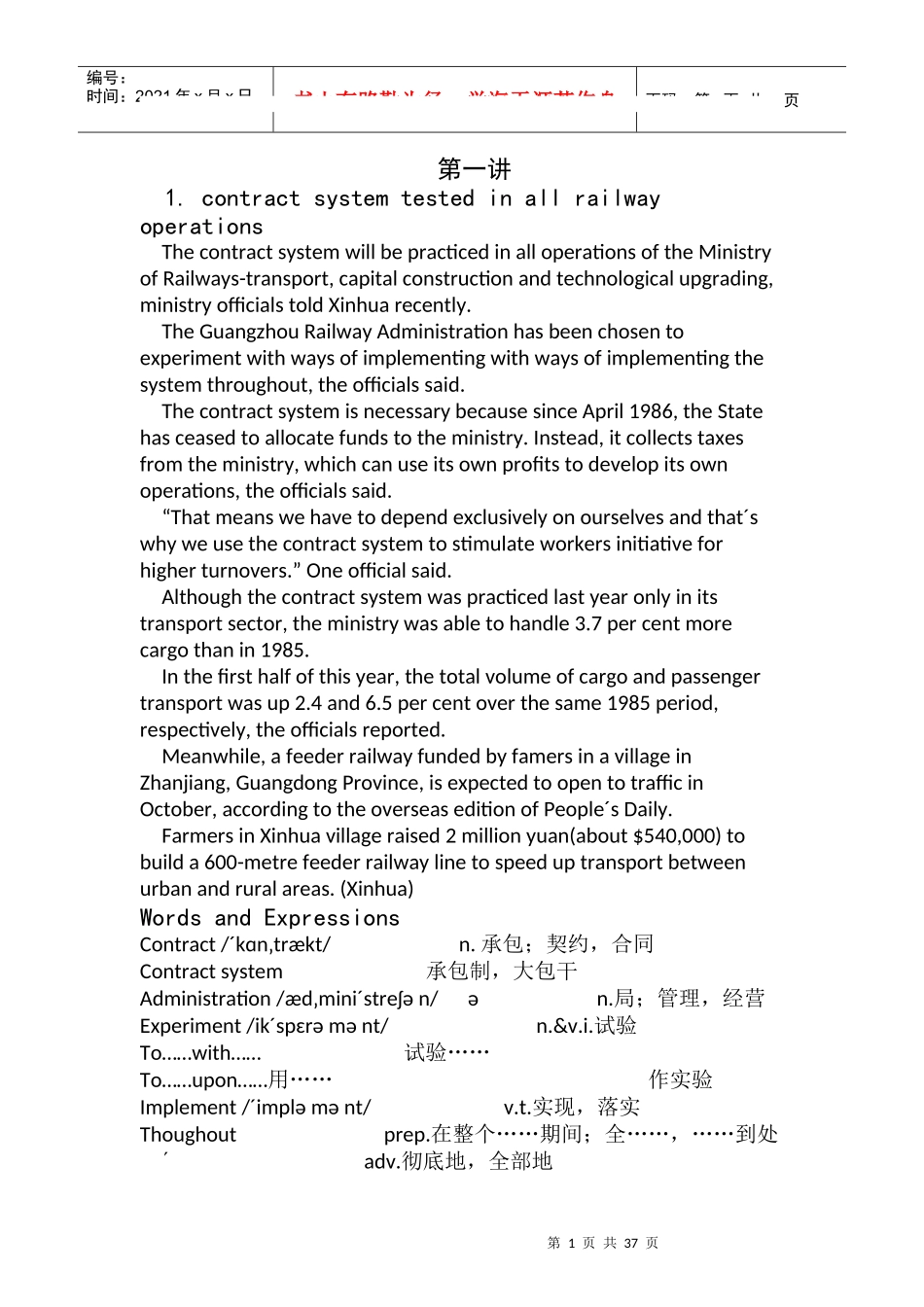 交通运输科技英语_第1页