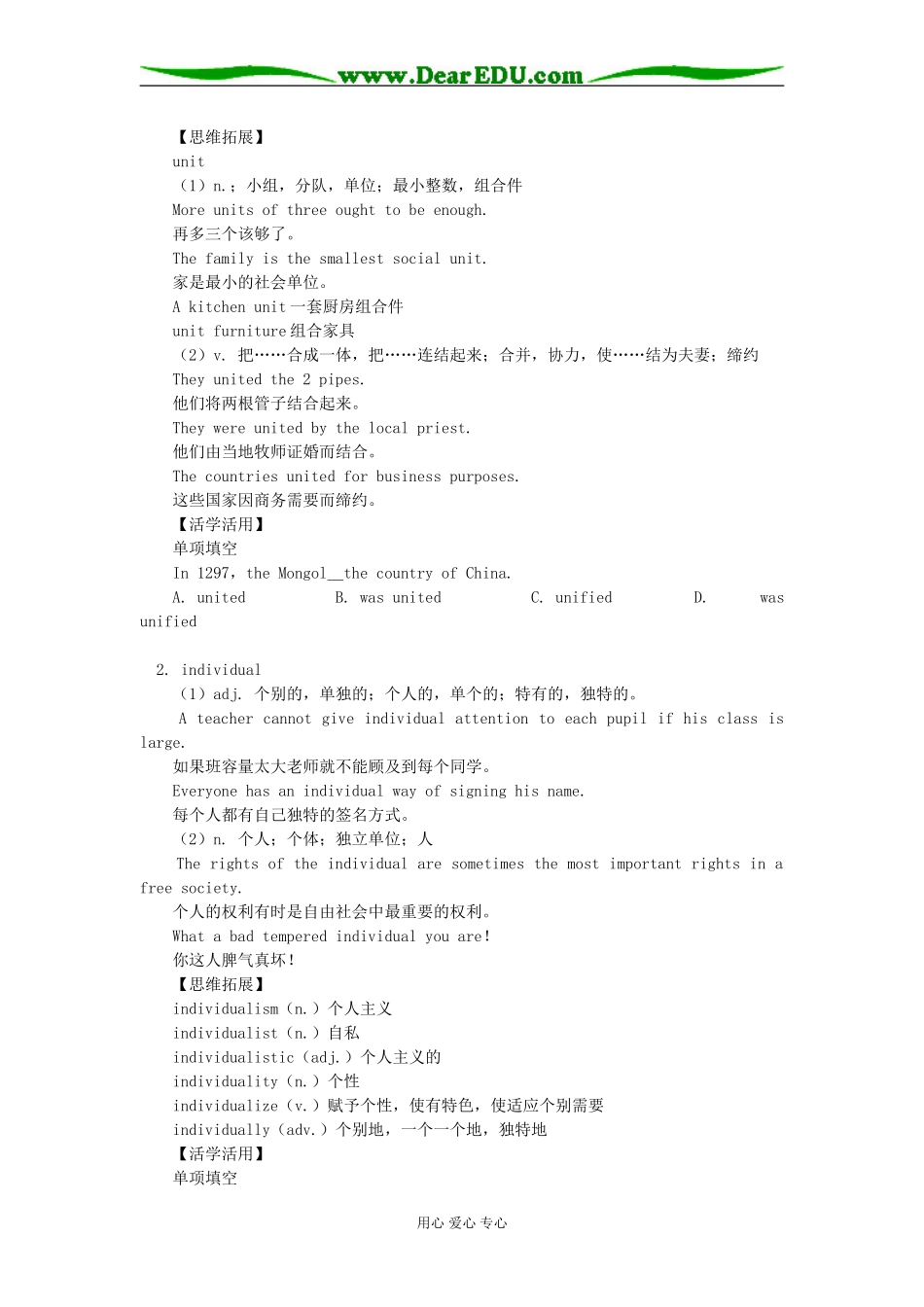 高三英语Module 3 The Qin Tomb and the Terracotta Warriors (I) 外研社知识精讲_第2页
