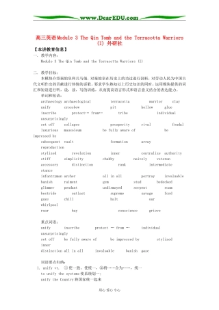 高三英语Module 3 The Qin Tomb and the Terracotta Warriors (I) 外研社知识精讲