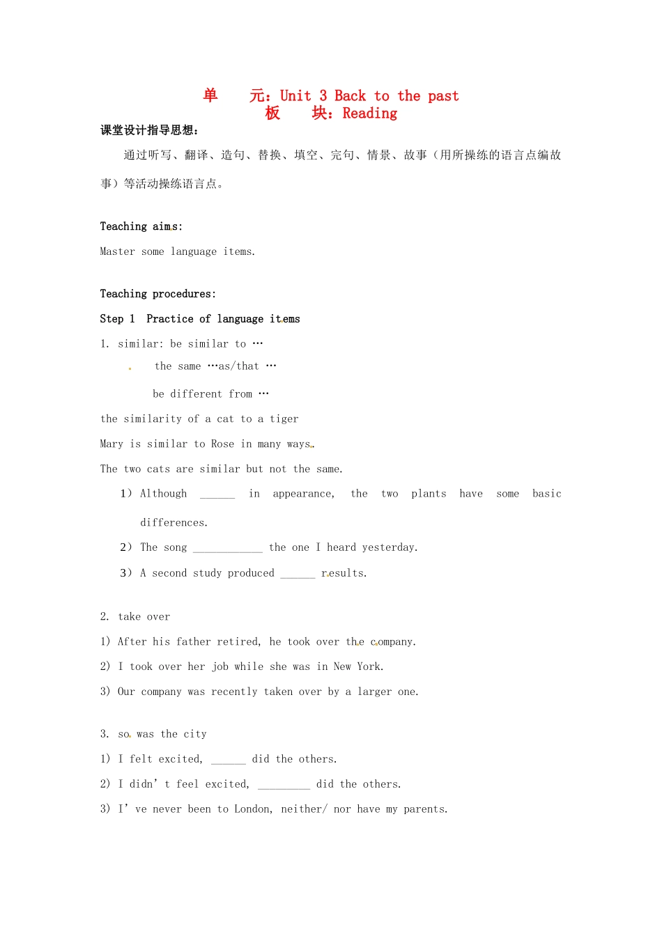高中英语 Unit3 Back to the past Reading教学设计2 牛津译林版必修3-牛津版高一必修3英语教案_第1页