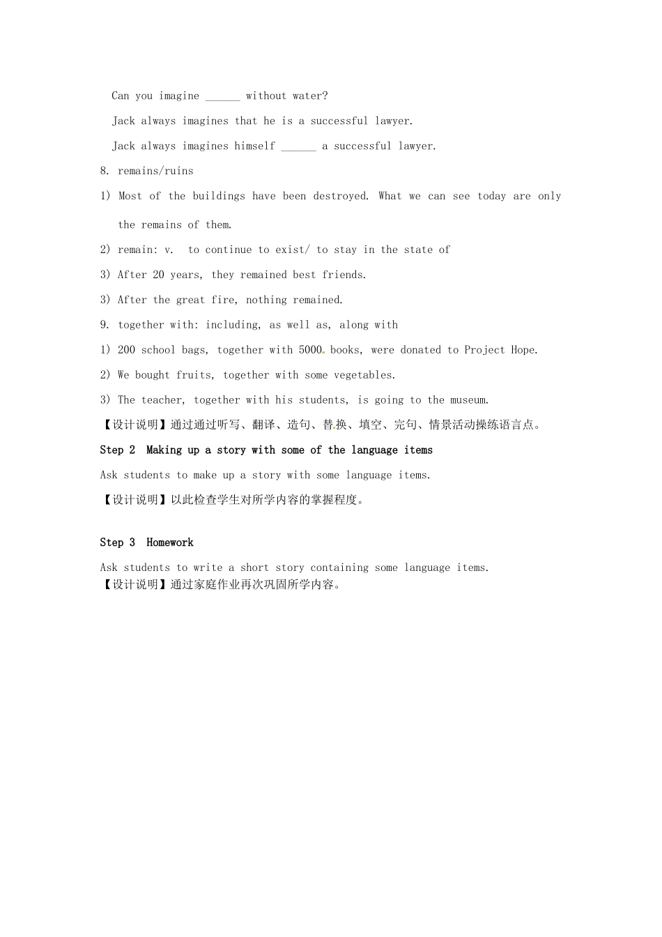 高中英语 Unit3 Back to the past Reading教学设计2 牛津译林版必修3-牛津版高一必修3英语教案_第3页