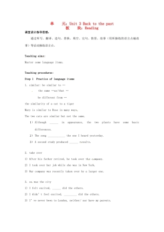 高中英语 Unit3 Back to the past Reading教学设计2 牛津译林版必修3-牛津版高一必修3英语教案