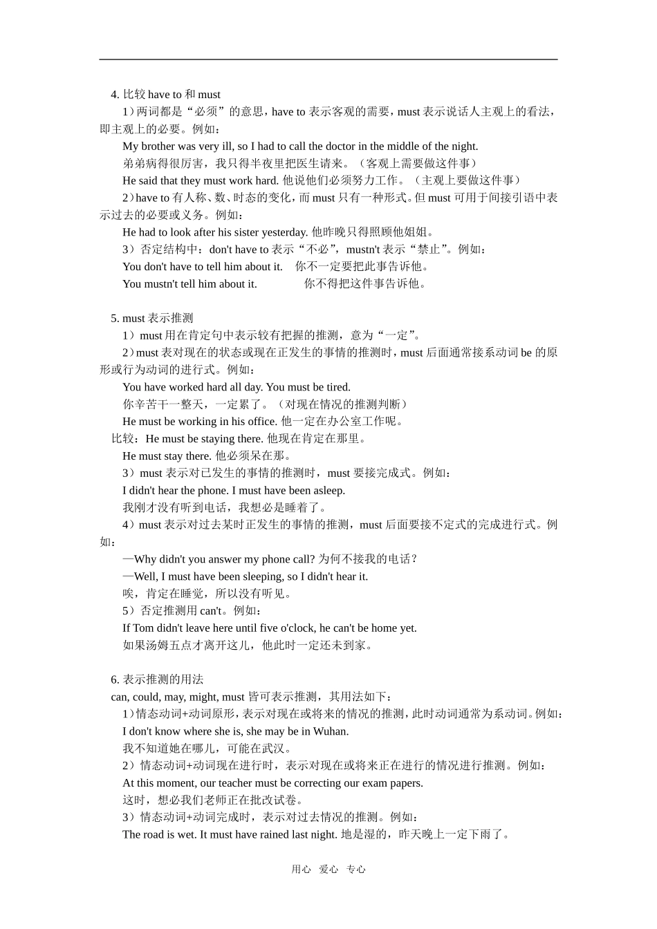 高一英语Unit 5  （II）冀教版_第2页