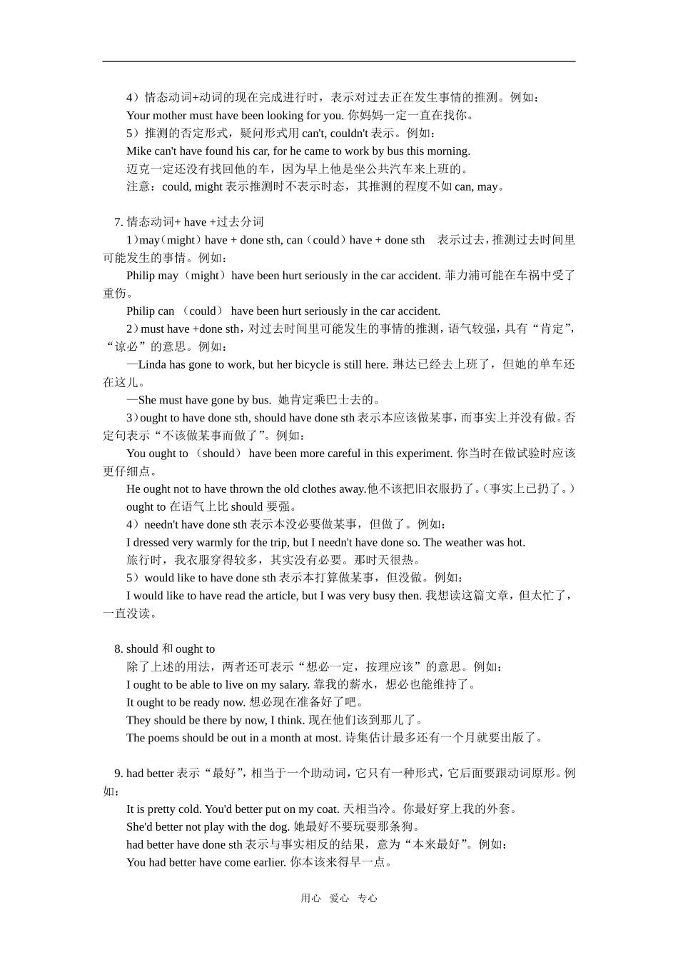 高一英语Unit 5  （II）冀教版_第3页