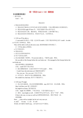 高一英语Unit 5  （II）冀教版