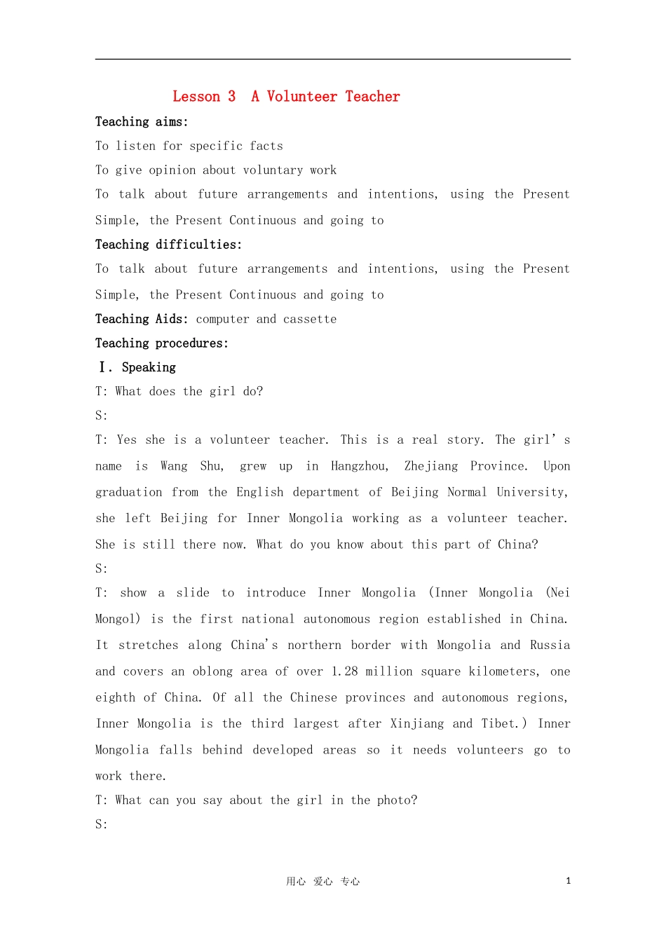 高中英语 unit1 lesson3 a volunteer teacher教案 北师大版必修1_第1页