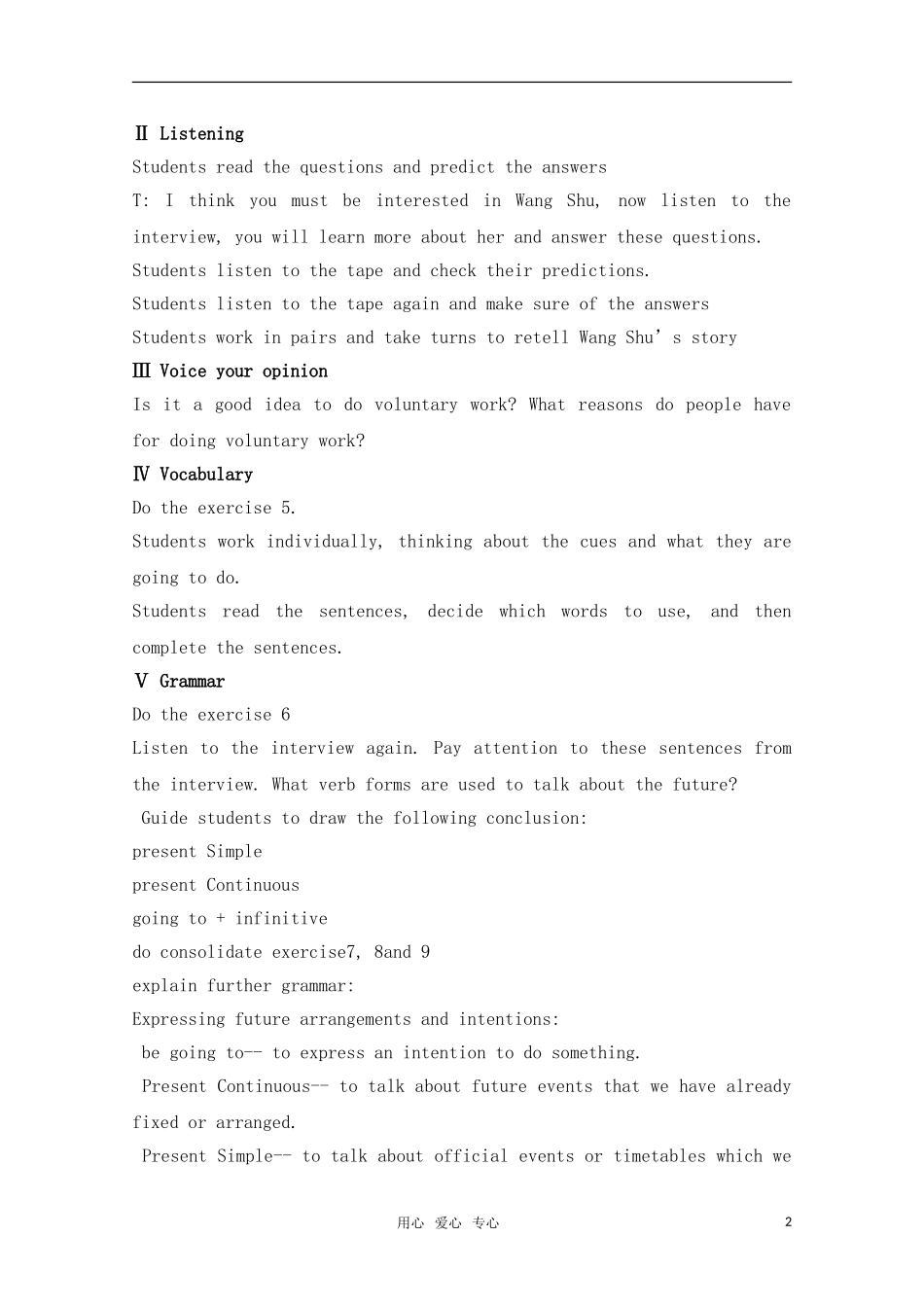 高中英语 unit1 lesson3 a volunteer teacher教案 北师大版必修1_第2页