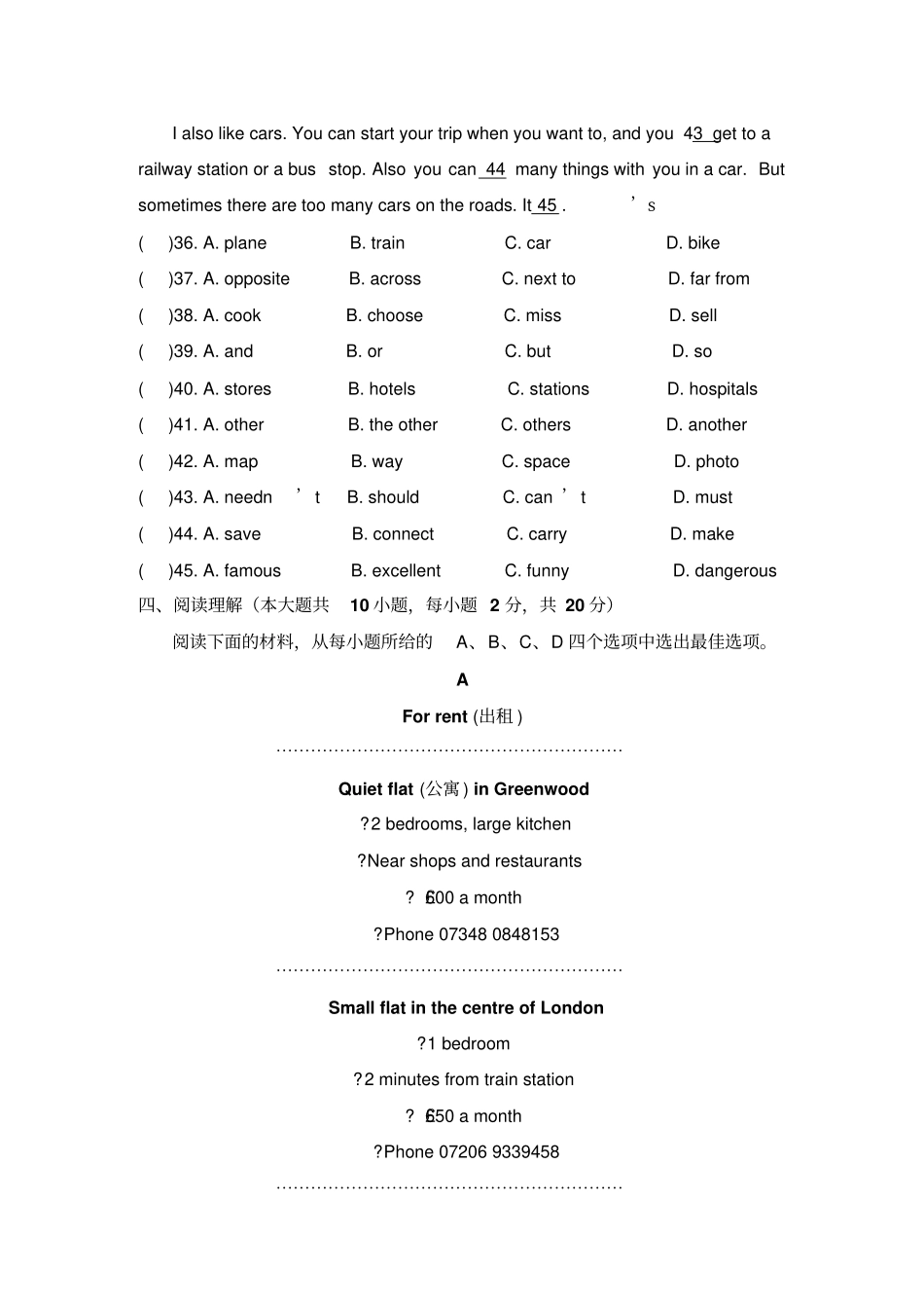 外研版英语八年级上册Module4Planes,shipsandtrains单元练习题(不含听力)及答案_第3页