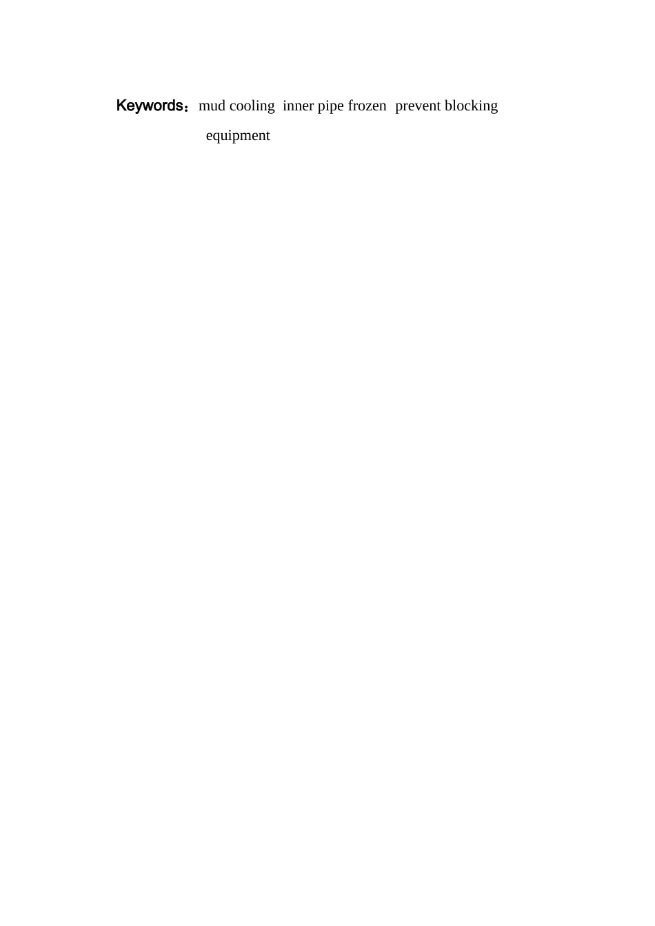 勘查技术与工程专业毕业设计_第3页