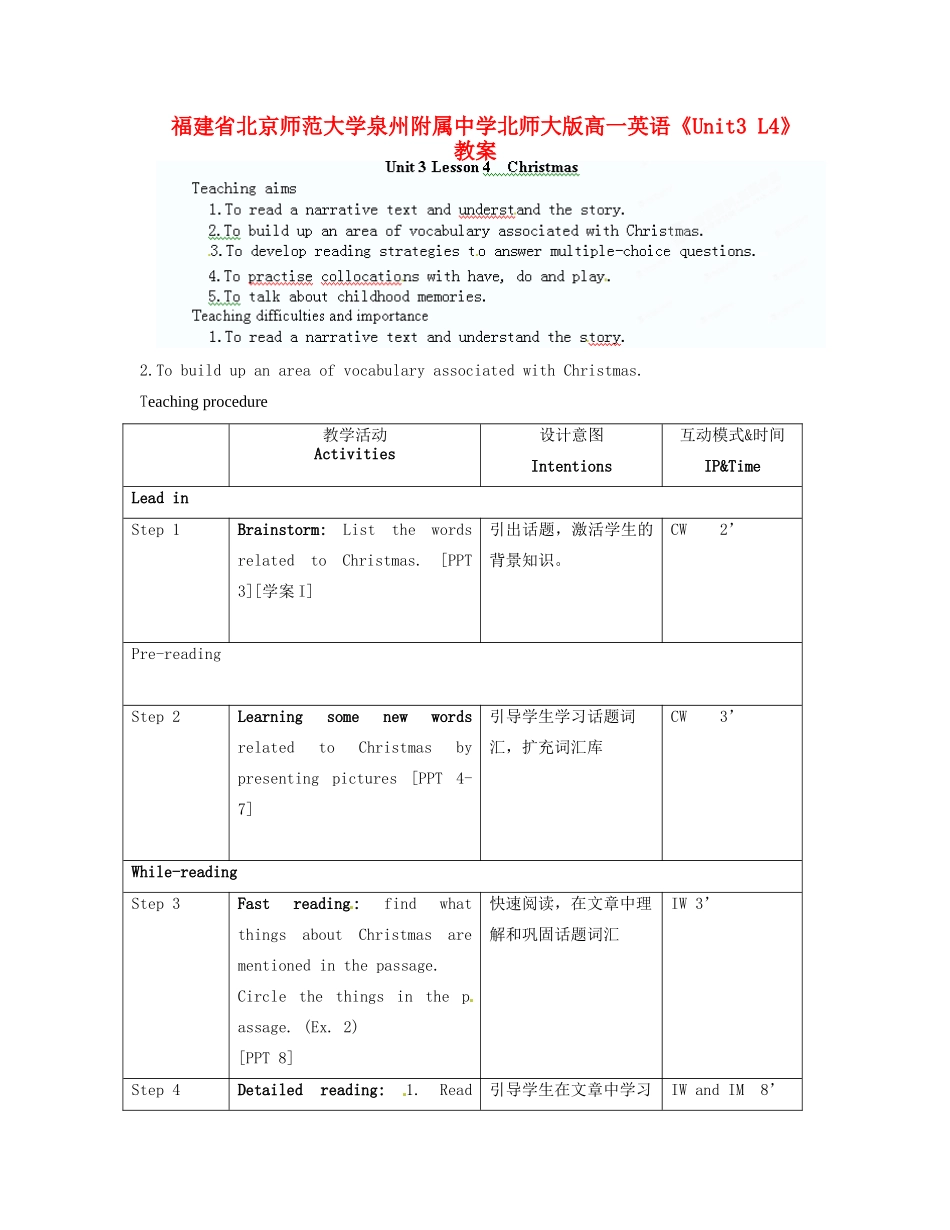 福建省北京师范大学泉州附属中学高一英语《Unit3 L4》教案 北师大版_第1页