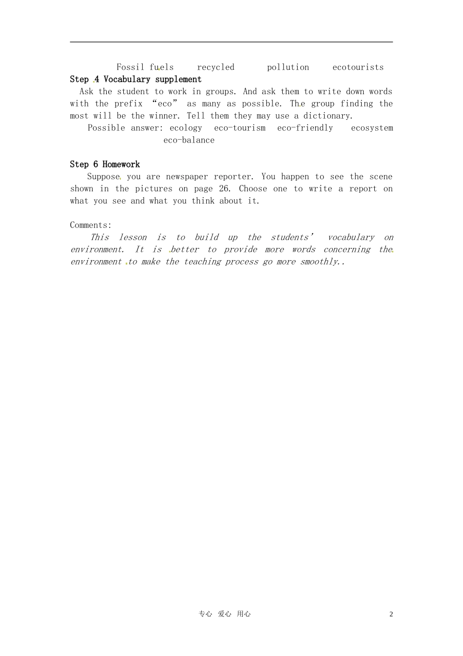 高中英语 Unit 2《The Environment》Word power教案4 译林版必修5_第2页