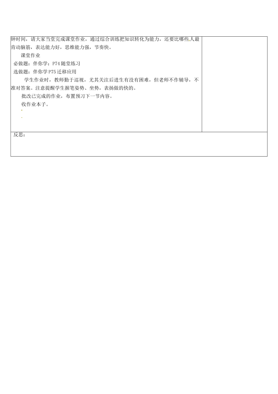 江苏省连云港市东海县八年级数学下册 第10章 分式复习教案 （新版）苏科版-（新版）苏科版初中八年级下册数学教案_第3页