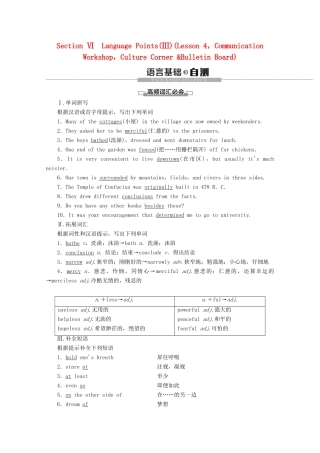 高中英语 Unit 6 Design Section Ⅵ Language Points（Ⅲ）（Lesson 4 Communication Workshop Culture Corner Bulletin Board）讲义 北师大版必修2-北师大版高一必修2英语教案