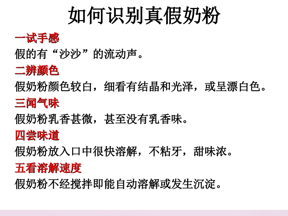 湖南省长沙市长郡芙蓉中学七年级生物下册《4.2.3 关注合理营养与食品安全》课件 新人教版_第3页