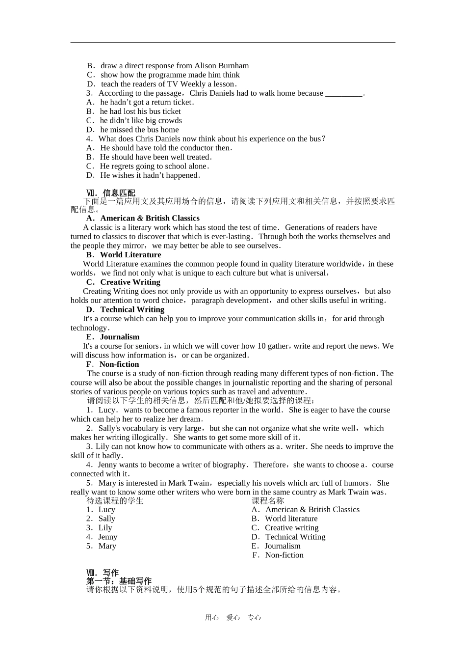 高一英语Cultural relic1_第3页