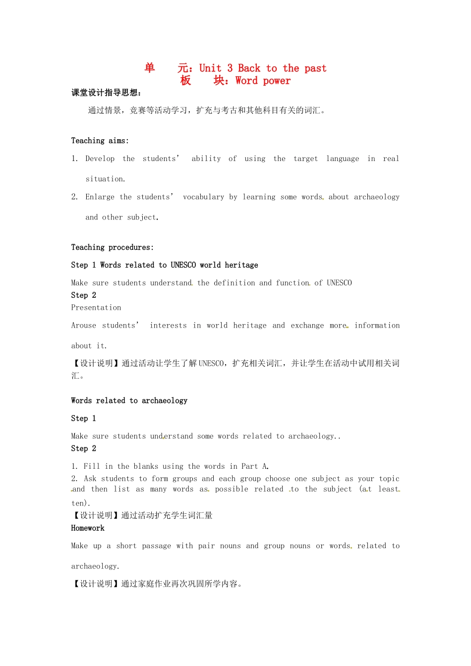 高中英语 Unit3 Back to the past Word power教学设计 牛津译林版必修3-牛津版高一必修3英语教案_第1页
