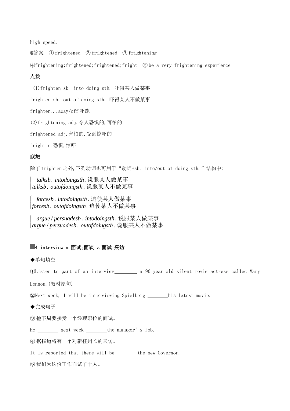 高考英语一轮复习 第一部分 教材要点 Module 3 My First Ride on a Train教案 外研版必修1-外研版高三必修1英语教案_第3页
