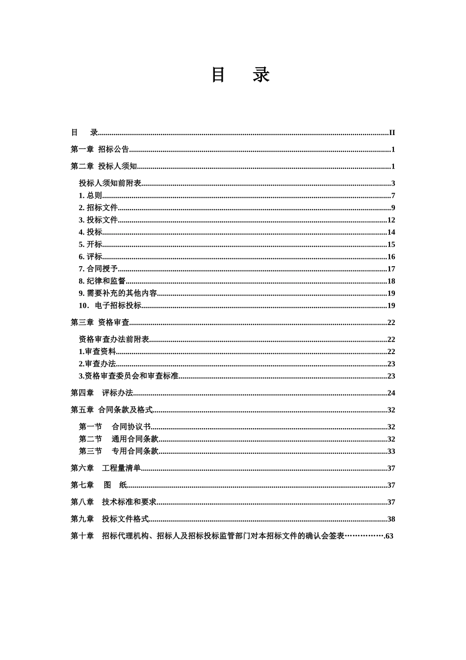 凤阳山国家地质公园狼巷迷谷园区游览步道改造工程_第2页