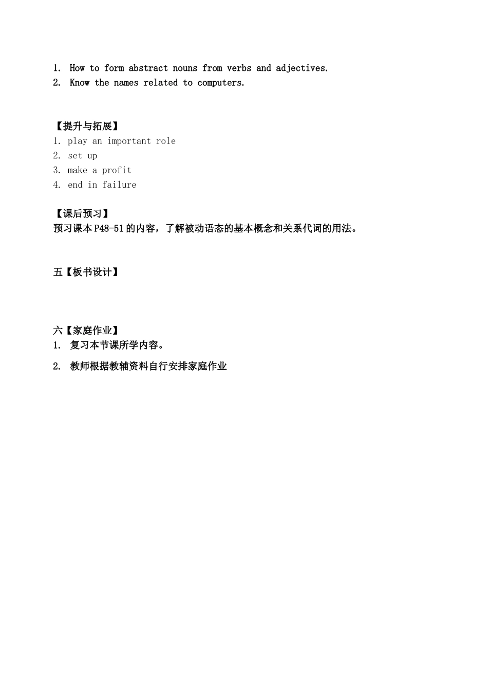 高中英语 Unit3 tomorrow's world word power教案 牛津译林版必修4-牛津版高一必修4英语教案_第2页