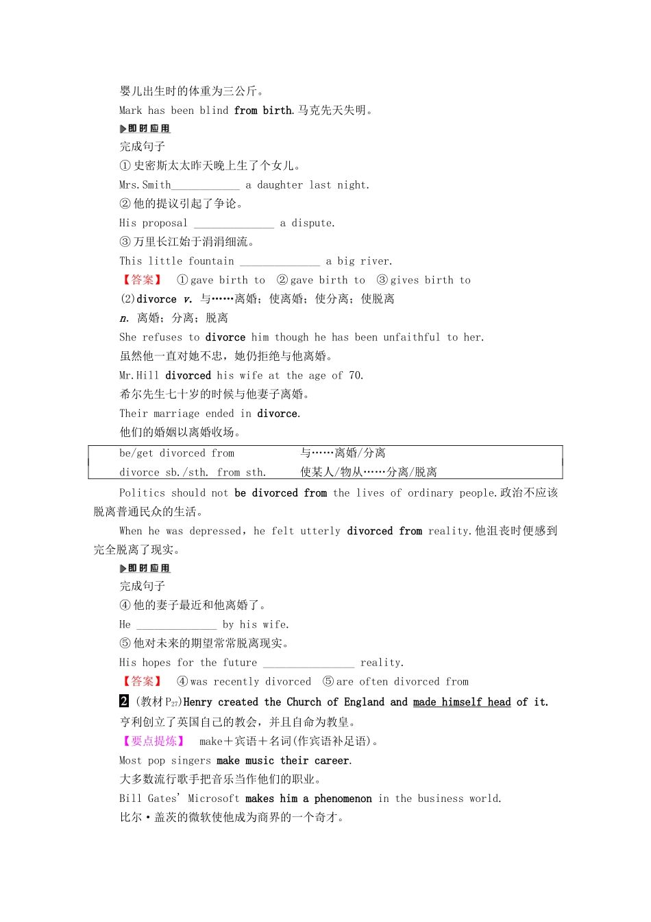 高中英语 Unit 2 Witnessing time Section Ⅳ Task  Project（教师用书）教案 牛津译林版选修9-牛津版高三选修9英语教案_第2页