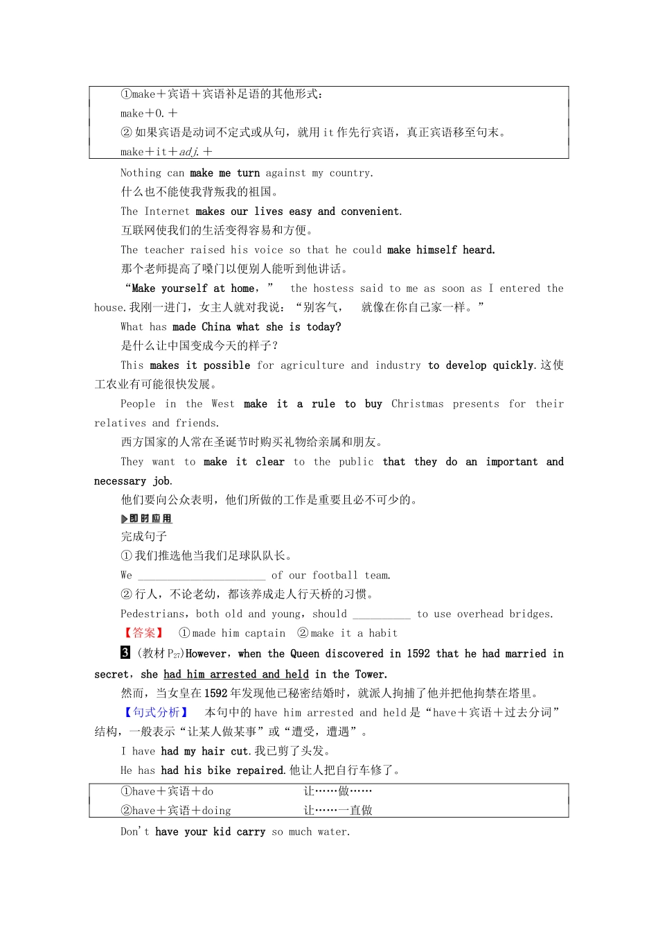 高中英语 Unit 2 Witnessing time Section Ⅳ Task  Project（教师用书）教案 牛津译林版选修9-牛津版高三选修9英语教案_第3页