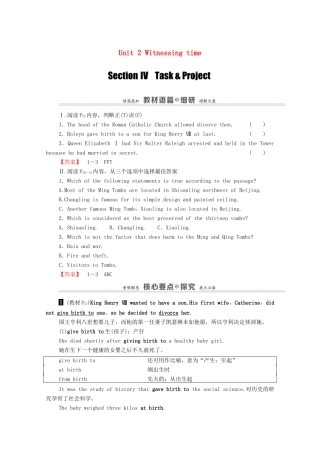 高中英语 Unit 2 Witnessing time Section Ⅳ Task  Project（教师用书）教案 牛津译林版选修9-牛津版高三选修9英语教案