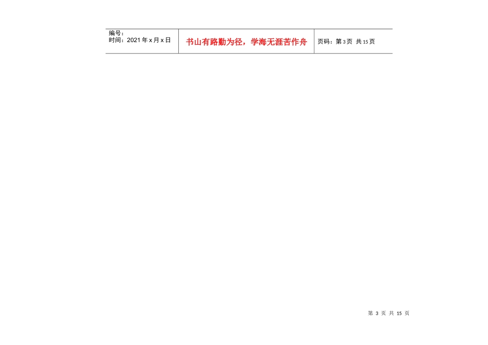PCB板厂一般能做到工艺_第3页