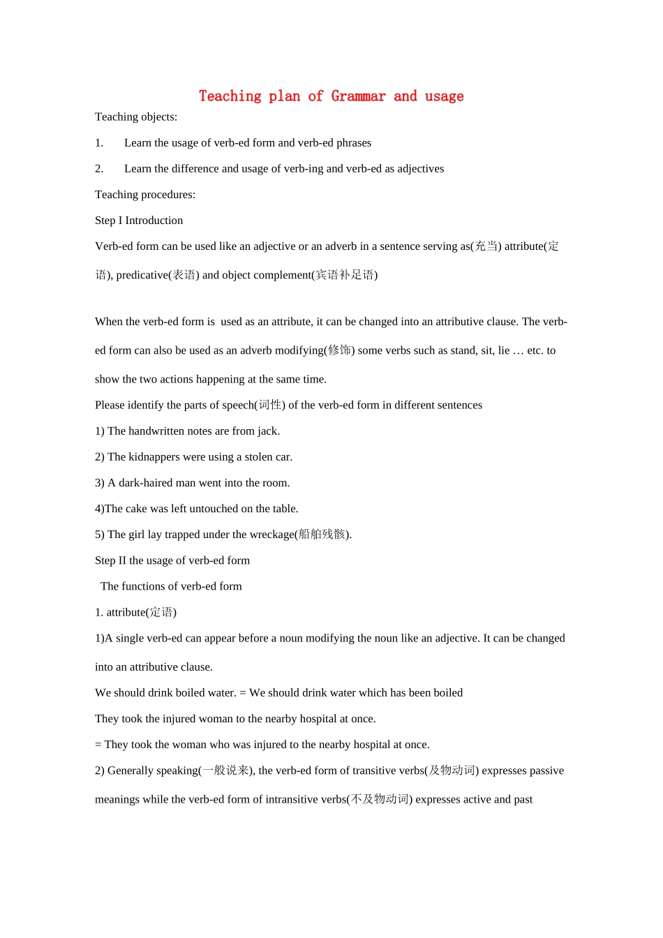 高中英语 unit3science versus nature-grammar and usage教案 牛津译林版必修5_第1页