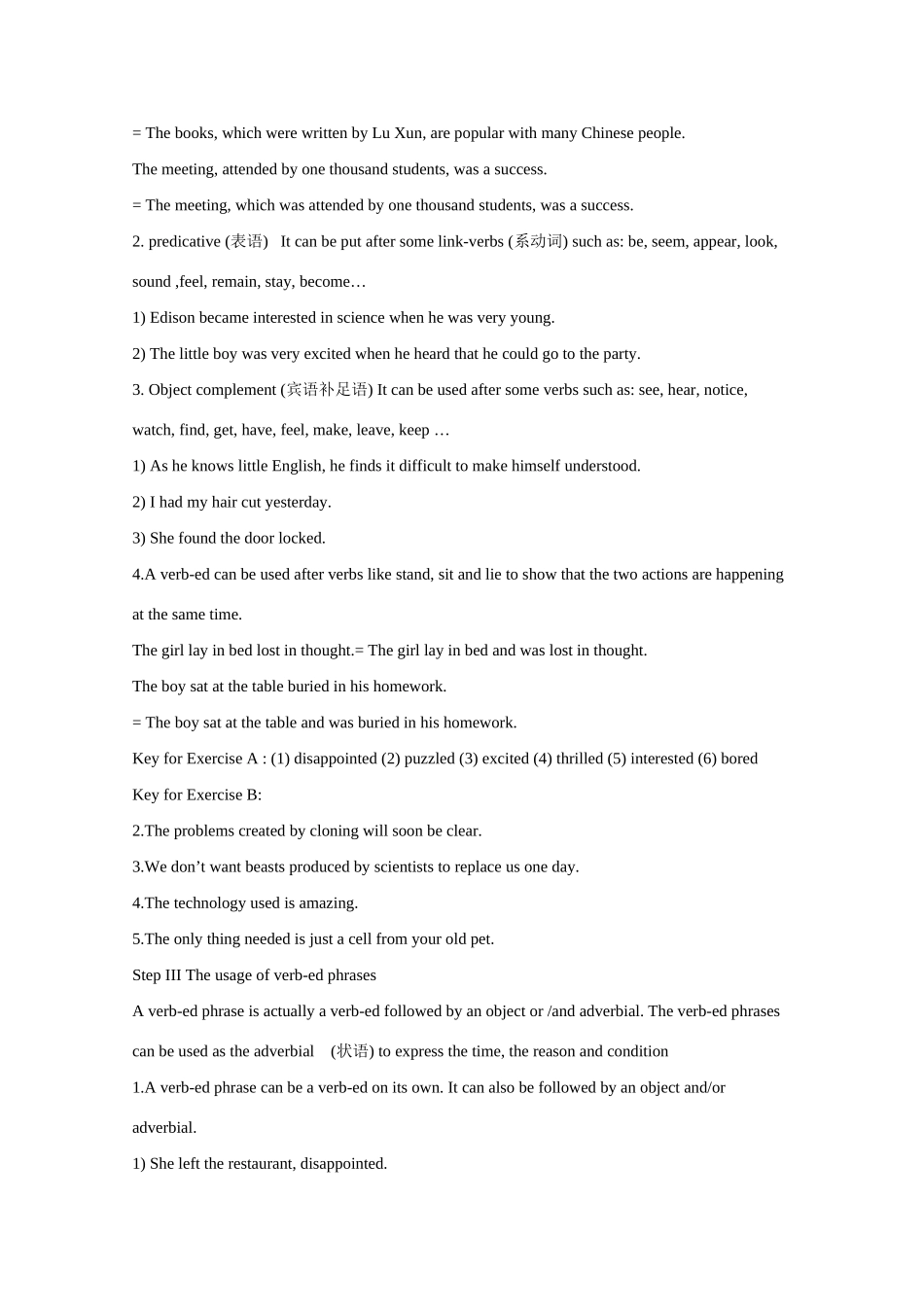 高中英语 unit3science versus nature-grammar and usage教案 牛津译林版必修5_第3页