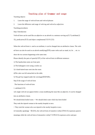 高中英语 unit3science versus nature-grammar and usage教案 牛津译林版必修5