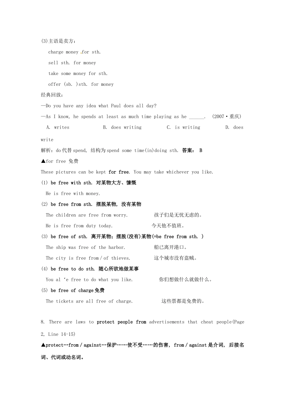 高中英语 Unit1 语言点教案 译林牛津版必修4_第2页