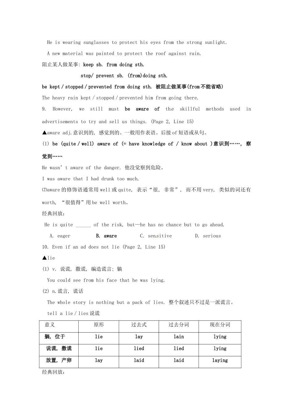 高中英语 Unit1 语言点教案 译林牛津版必修4_第3页