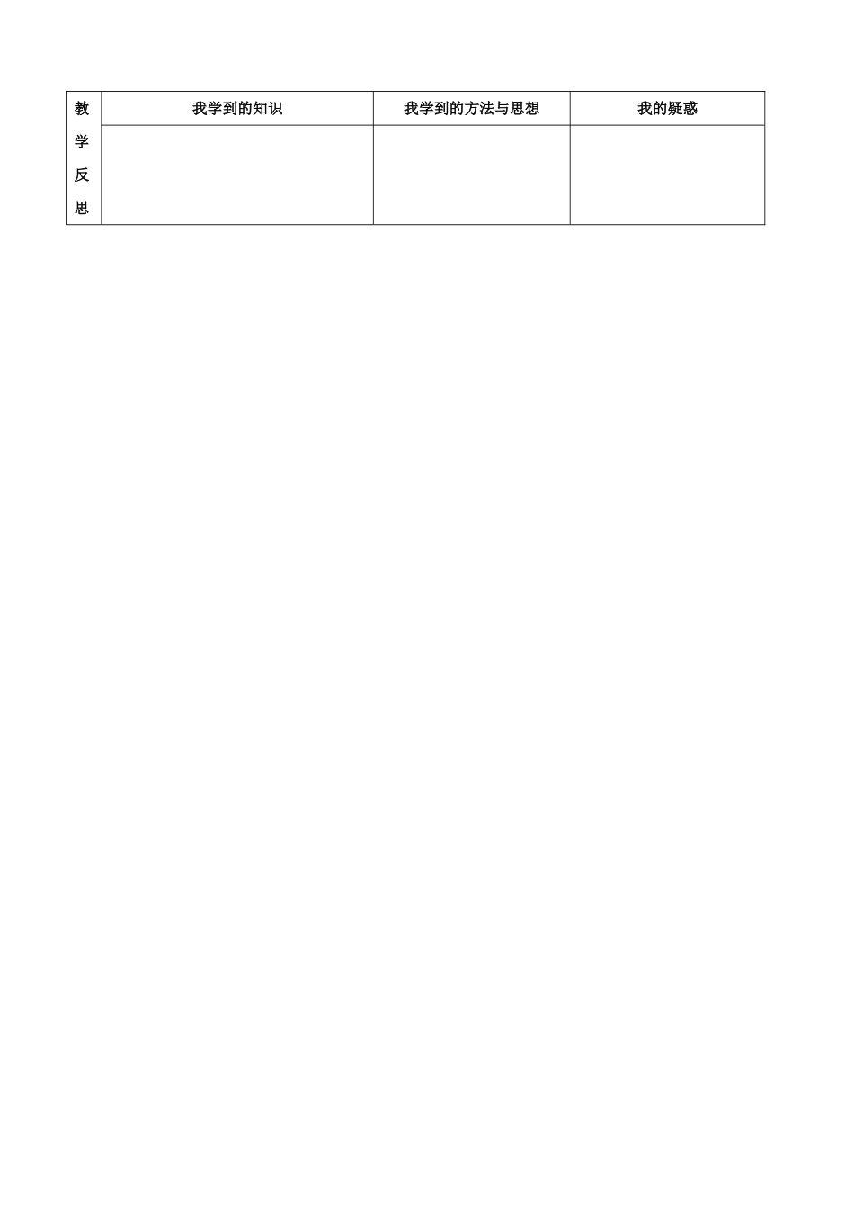 湖北省北大附中武汉为明实验学校七年级数学下册 8.3 实际问题与二元一次方程组教案2 （新版）新人教版_第3页