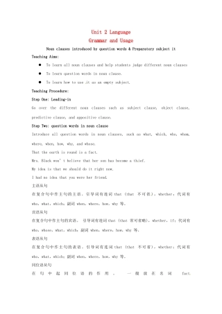 高中英语 Unit 2 Language Grammar and usage教案 牛津译林版必修3-牛津版高一必修3英语教案