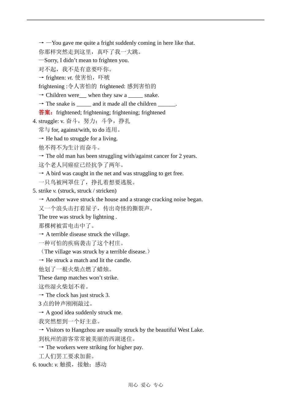高一英语Unit 4 Unforgettable experiences 教案_第2页