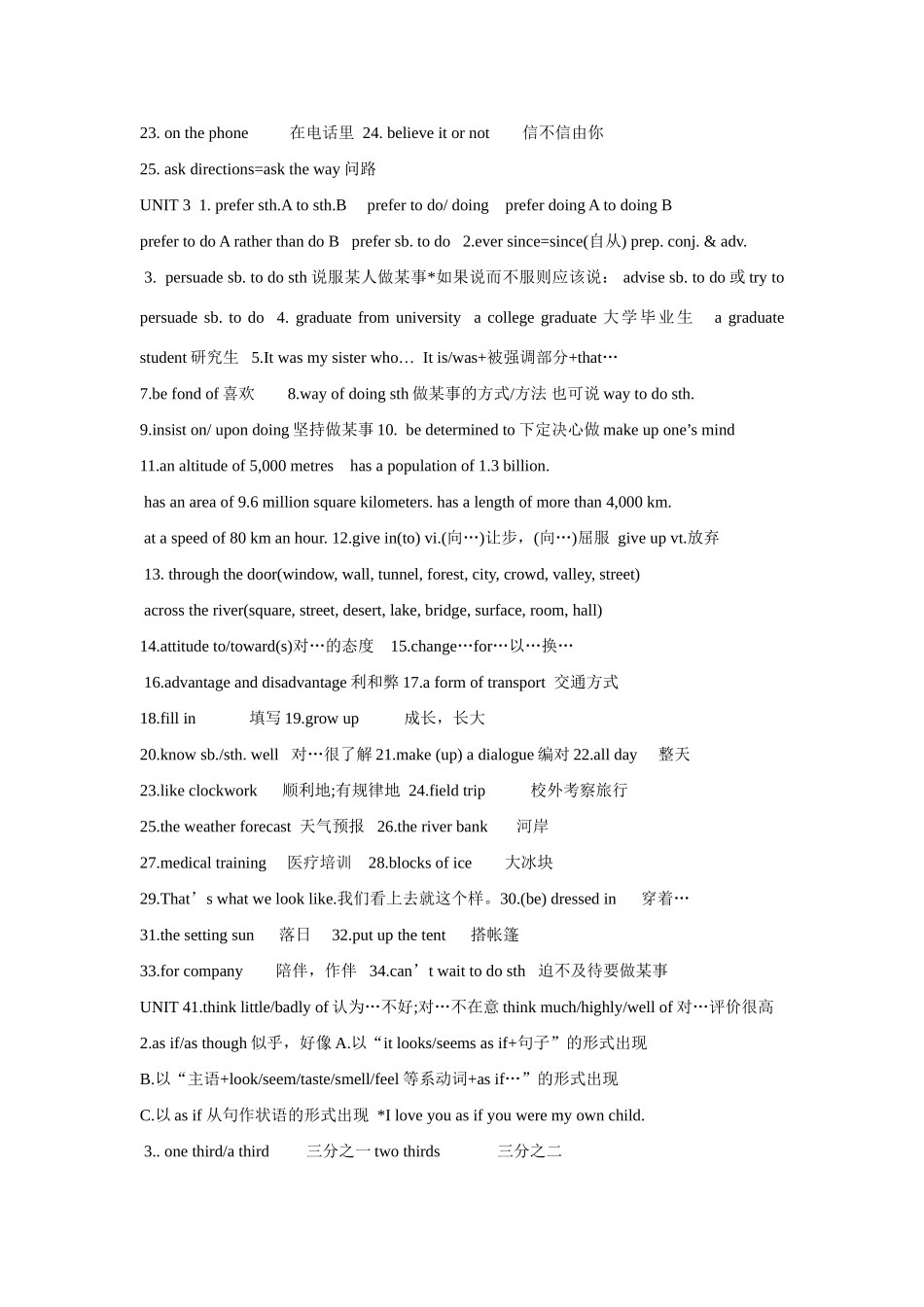 高考英语 书本8个模块词组教案_第2页