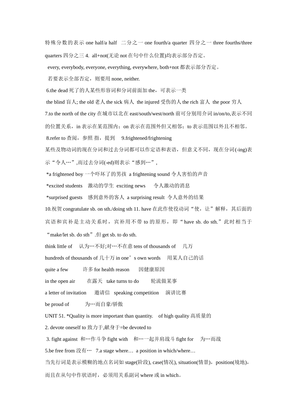 高考英语 书本8个模块词组教案_第3页