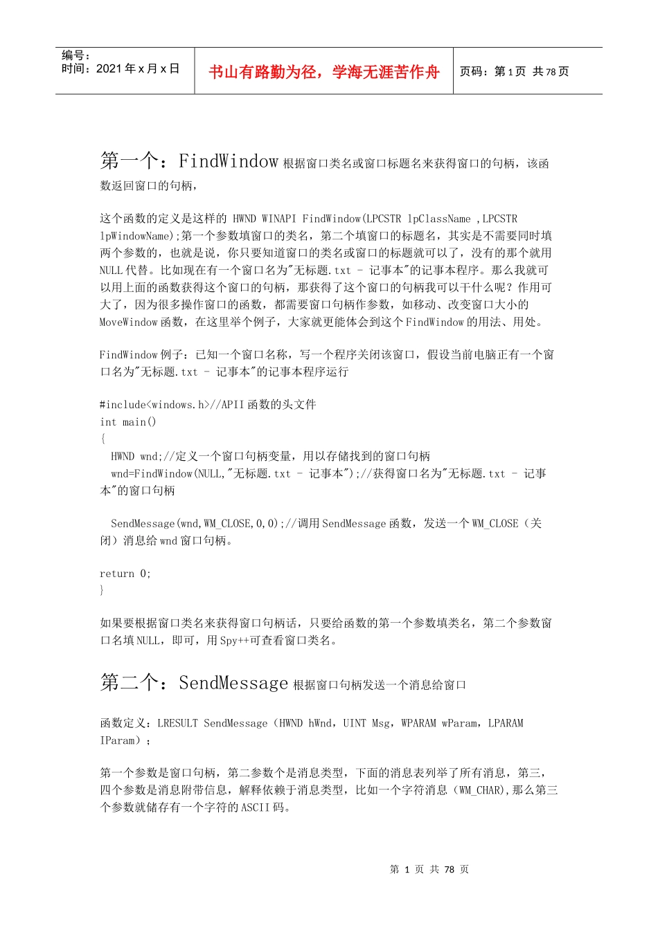 VCAPI常用函数简单例子大全_第1页