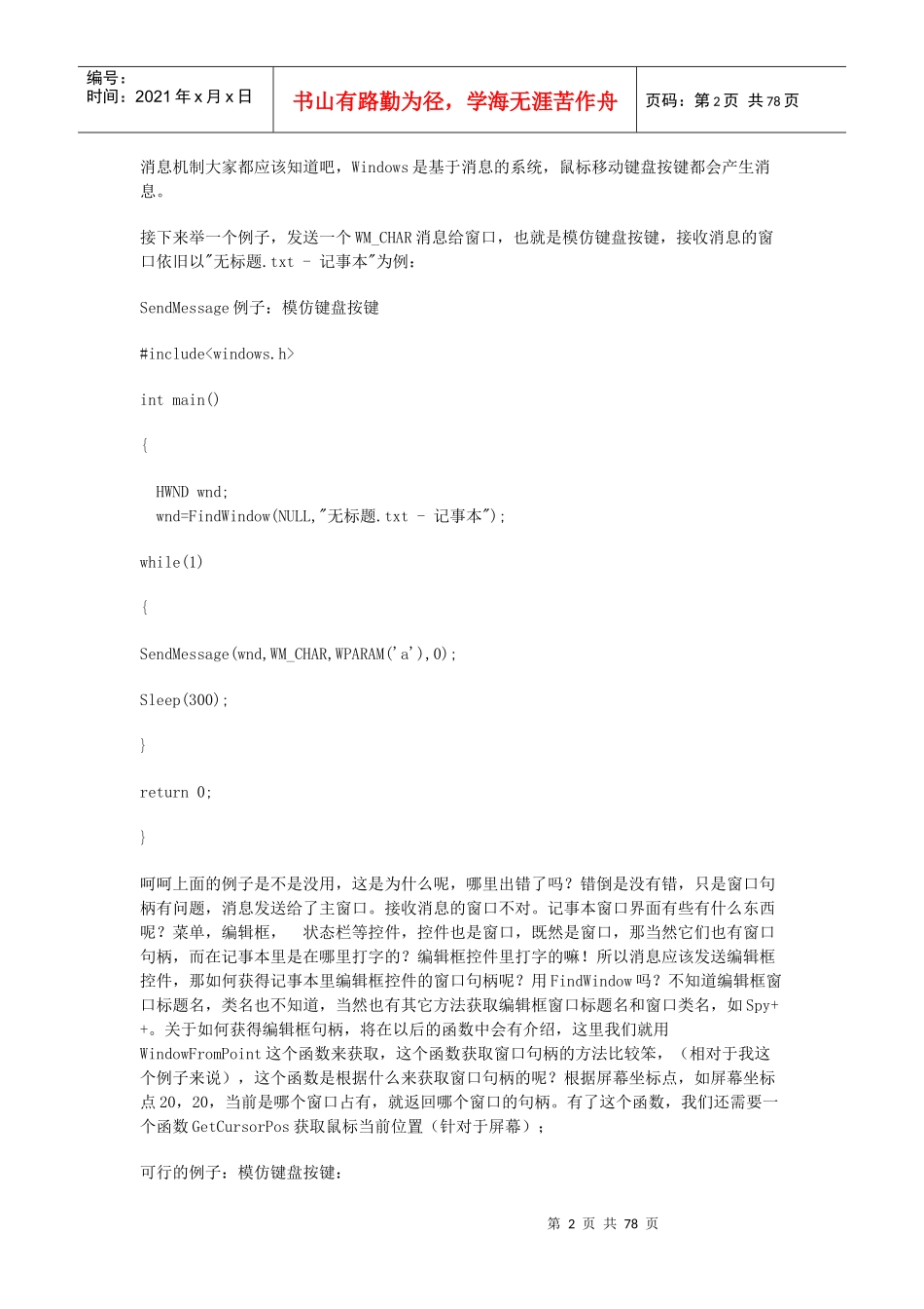 VCAPI常用函数简单例子大全_第2页