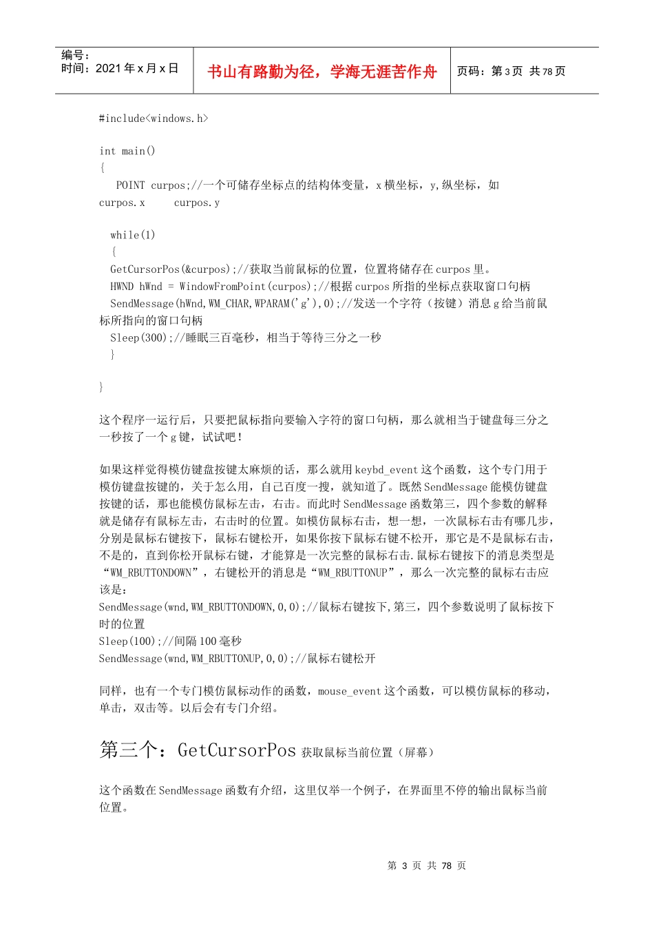 VCAPI常用函数简单例子大全_第3页