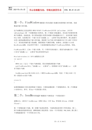 VCAPI常用函数简单例子大全