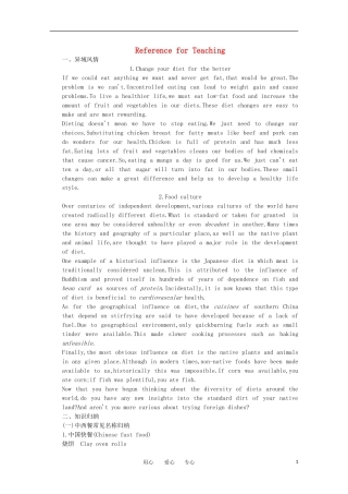 高一英语 Unit13《Healthy eating》备课资料 旧人教版第一册