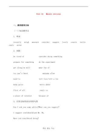 高一英语精品教案 Unit 14 Mainly revision北师大版
