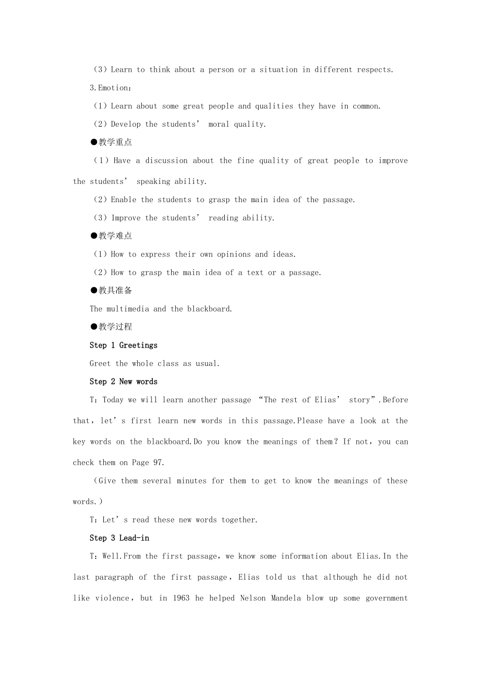 高中英语 Unit 5《Nelson Mandela—a modern hero》说课稿 新人教版_第2页