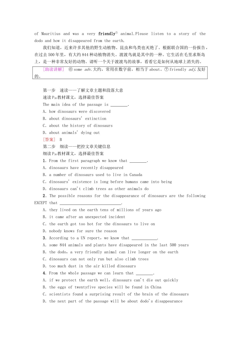 高中英语 Unit 4 Wildlife protection Section Ⅳ Using Language讲义 新人教版必修2-新人教版高一必修2英语教案_第2页