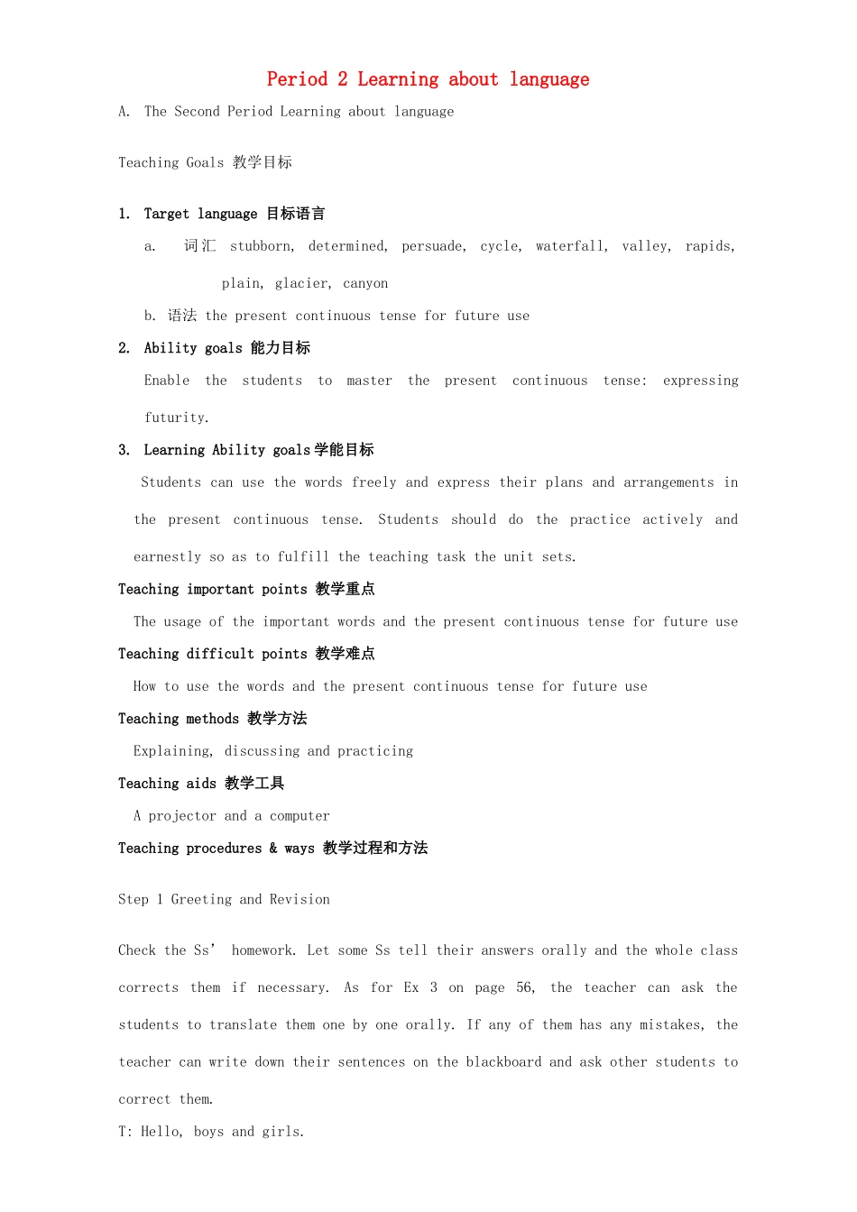 高中英语 Unit 3 Travel journal Period 2 Learning about language教学设计 新人教版必修1-新人教版高一必修1英语教案_第1页