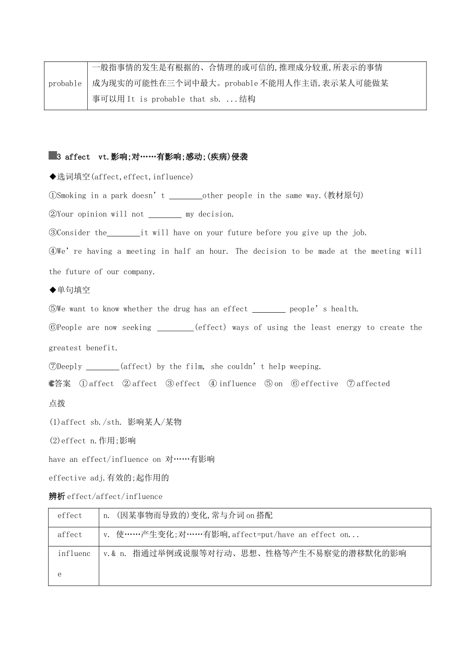 高考英语一轮复习 第一部分 教材要点 Module 2 No Drugs教案 外研版必修2-外研版高三必修2英语教案_第3页